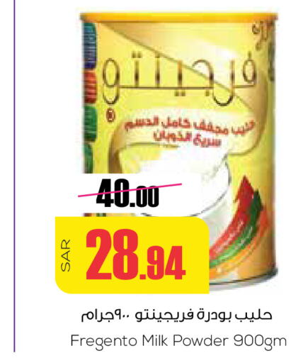  Milk Powder  in Sapt in KSA, Saudi Arabia, Saudi - Buraidah