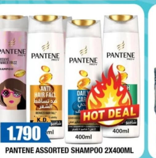 PANTENE شامبو / بلسم  in بيغ سي هايبرماركت in الكويت - مدينة الكويت