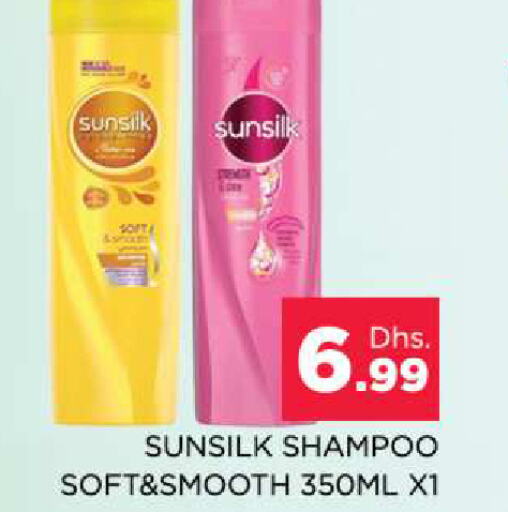 SUNSILK شامبو / بلسم  in المدينة in الإمارات العربية المتحدة , الامارات - دبي