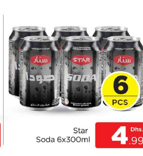 STAR SODA   in المدينة in الإمارات العربية المتحدة , الامارات - دبي