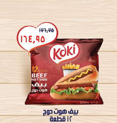  Beef  in Seoudi Supermarket in Egypt - Cairo