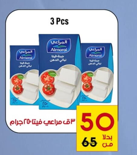 ALMARAI فيتا  in ألبان المعراج in Egypt - القاهرة