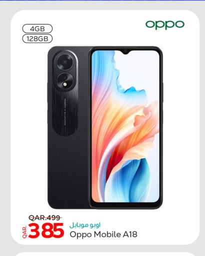 OPPO   in باريس هايبرماركت in قطر - الريان