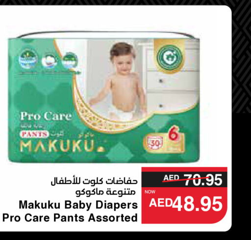 MAKUKU   in سبار هايبرماركت in الإمارات العربية المتحدة , الامارات - الشارقة / عجمان