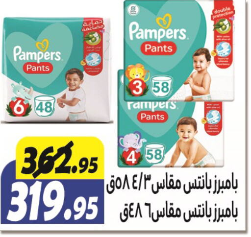 Pampers   in الفرجاني هايبر ماركت in Egypt - القاهرة