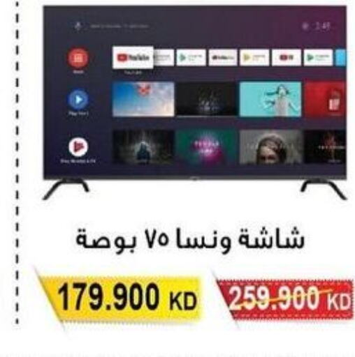 WANSA Smart TV  in Salwa Co-Operative Society  in Kuwait - Kuwait City