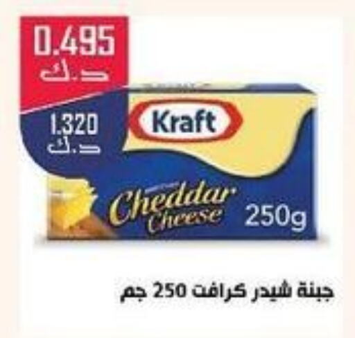 KRAFT Cheddar Cheese  in Daiya Society in Kuwait - Ahmadi Governorate