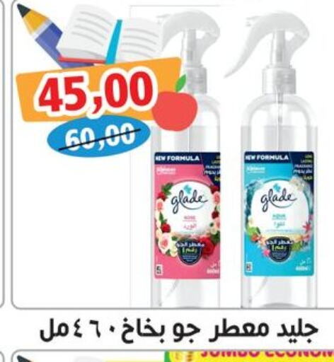 GLADE معطر الجو  in أولاد حسان in Egypt - القاهرة