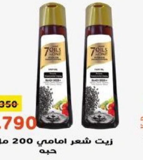  Hair Oil  in khitancoop in Kuwait - Ahmadi Governorate