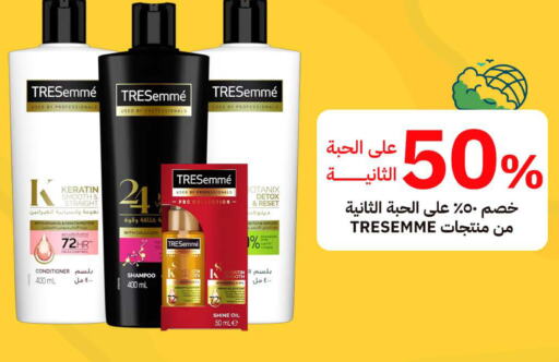 TRESEMME شامبو / بلسم  in صيدليات آي براند in مملكة العربية السعودية, السعودية, سعودية - خميس مشيط