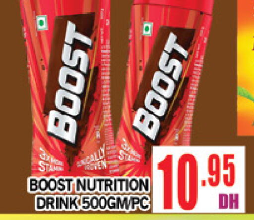 BOOST   in المدينة in الإمارات العربية المتحدة , الامارات - دبي