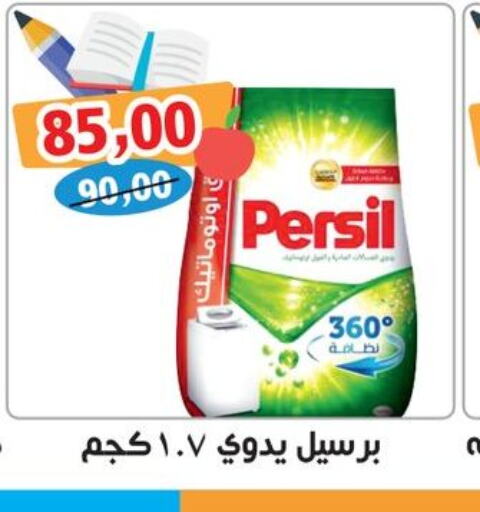 PERSIL Detergent  in Awlad Hassan Markets in Egypt - Cairo