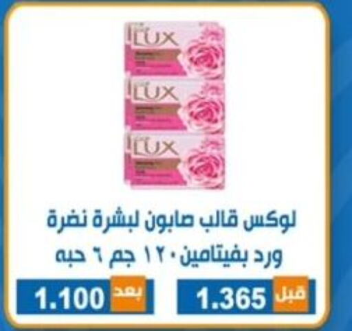 LUX   in جمعية ضاحية الشهداء التعاونية in الكويت - مدينة الكويت