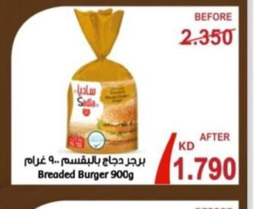  Chicken Burger  in North West Sulaibkhat Coop in Kuwait - Ahmadi Governorate