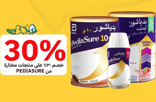 PEDIASURE   in صيدليات آي براند in مملكة العربية السعودية, السعودية, سعودية - الباحة