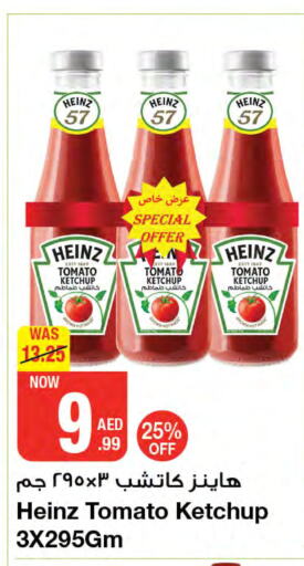 HEINZ كاتشب الطماطم  in جمعية الامارات التعاونية in الإمارات العربية المتحدة , الامارات - دبي