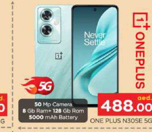 ONEPLUS   in المدينة in الإمارات العربية المتحدة , الامارات - دبي