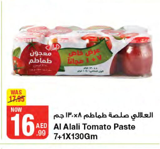 AL ALALI Tomato Paste  in Emirates Co-Operative Society in UAE - Dubai