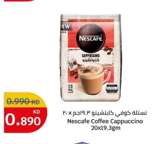 NESCAFE Coffee  in سيتي سنتر in الكويت