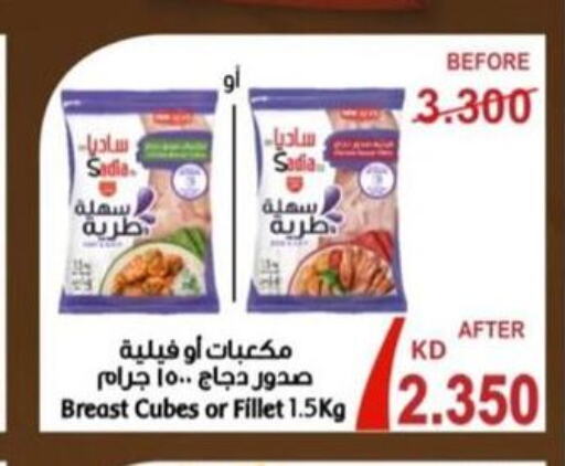  Chicken Breast  in North West Sulaibkhat Coop in Kuwait - Ahmadi Governorate