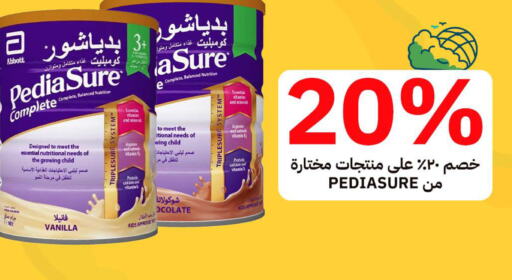 PEDIASURE   in صيدليات آي براند in مملكة العربية السعودية, السعودية, سعودية - الخرج