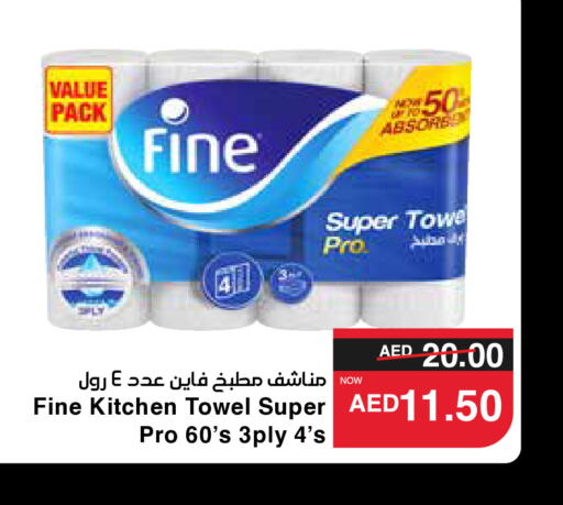 FINE   in SPAR Hyper Market  in UAE - Abu Dhabi