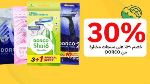  Razor  in iBrand Pharmacy in KSA, Saudi Arabia, Saudi - Mecca