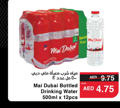 MAI DUBAI   in SPAR Hyper Market  in UAE - Ras al Khaimah