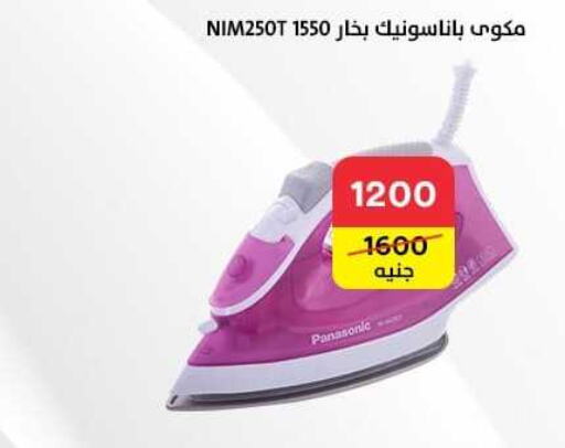 PANASONIC   in المصريين جروب in Egypt - القاهرة