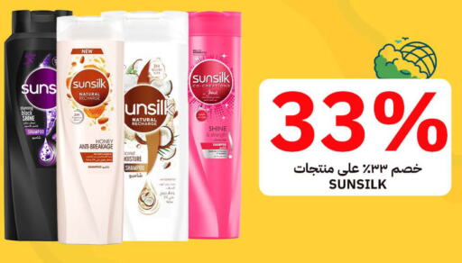 SUNSILK Shampoo / Conditioner  in iBrand Pharmacy in KSA, Saudi Arabia, Saudi - Yanbu