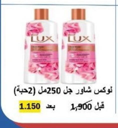 LUX   in khitancoop in Kuwait - Ahmadi Governorate