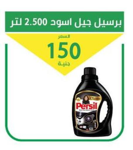 PERSIL