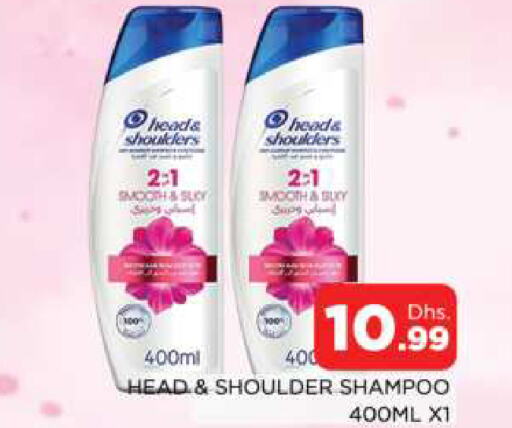 HEAD & SHOULDERS شامبو / بلسم  in المدينة in الإمارات العربية المتحدة , الامارات - دبي