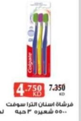 COLGATE Toothbrush  in North West Sulaibkhat Coop in Kuwait - Ahmadi Governorate