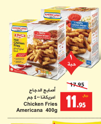 AMERICANA Chicken Bites  in Hyper Bshyyah in KSA, Saudi Arabia, Saudi - Jeddah