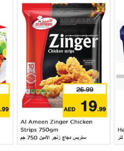  Chicken Strips  in Last Chance  in UAE - Sharjah / Ajman