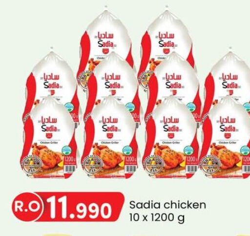 SADIA Frozen Whole Chicken  in KM Trading  in Oman - Sohar