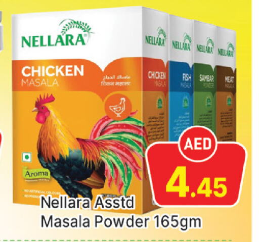 NELLARA بهارات  in المدينة in الإمارات العربية المتحدة , الامارات - دبي