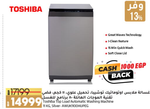 TOSHIBA Washing Machine  in Lulu Hypermarket  in Egypt - Cairo