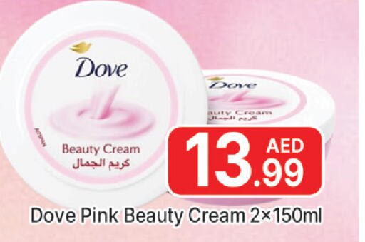 DOVE كريم للوجه  in المدينة in الإمارات العربية المتحدة , الامارات - دبي