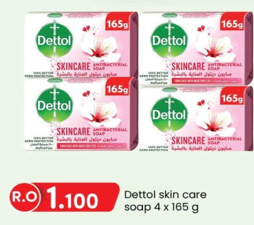 DETTOL   in ك. الم. للتجارة in عُمان - مسقط‎