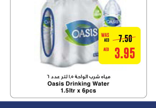 OASIS   in  جمعية أبوظبي التعاونية in الإمارات العربية المتحدة , الامارات - ٱلْعَيْن‎