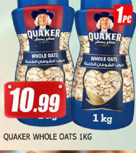 QUAKER الشوفان  in المدينة in الإمارات العربية المتحدة , الامارات - دبي