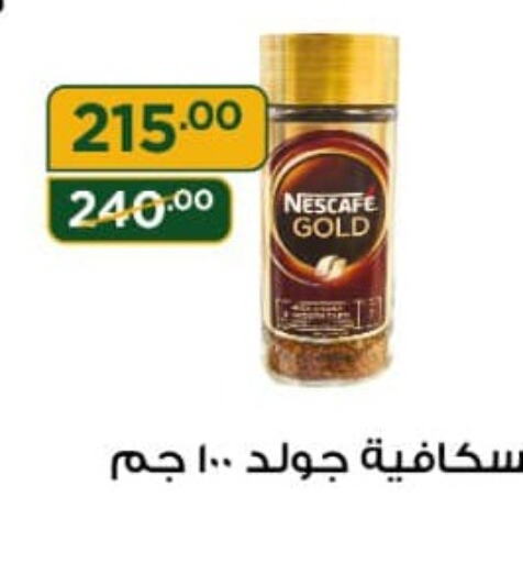 NESCAFE GOLD Coffee  in هايبر جبريل in Egypt - القاهرة