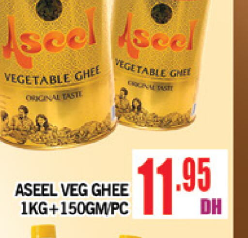 ASEEL Vegetable Ghee  in AL MADINA (Dubai) in UAE - Dubai