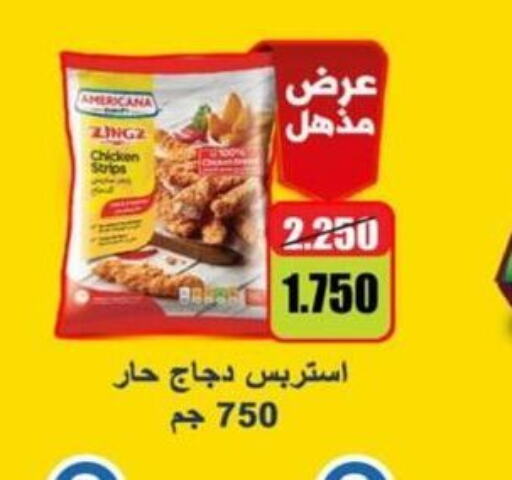  Chicken Strips  in North West Sulaibkhat Coop in Kuwait - Ahmadi Governorate