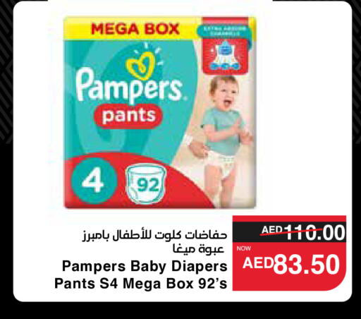 Pampers   in SPAR Hyper Market  in UAE - Al Ain