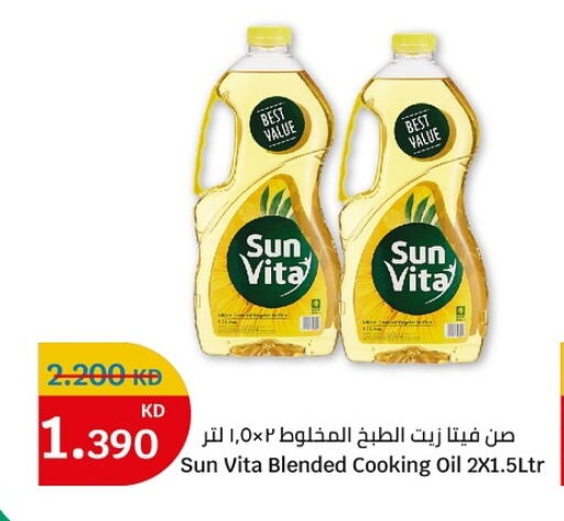  Cooking Oil  in City Centre  in Kuwait - Kuwait City