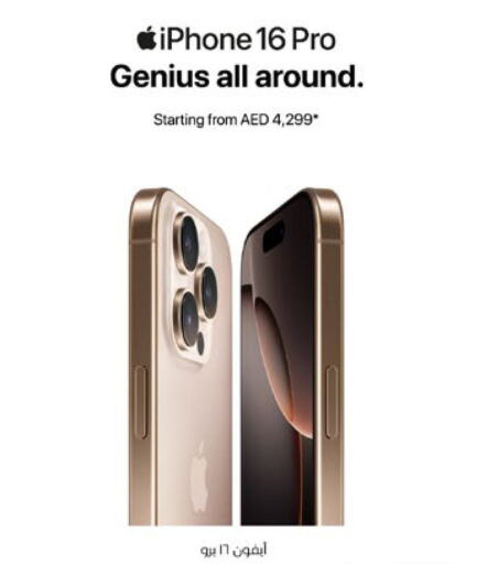 APPLE iPhone 16  in لولو هايبرماركت in الإمارات العربية المتحدة , الامارات - ٱلْعَيْن‎