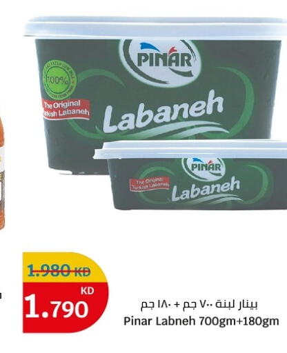 PINAR Labneh  in City Centre  in Kuwait - Ahmadi Governorate